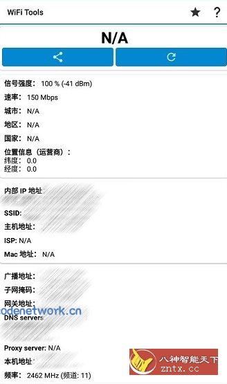 WiFi Tools WiFi工具v5.4.0高级版|思创源码网
