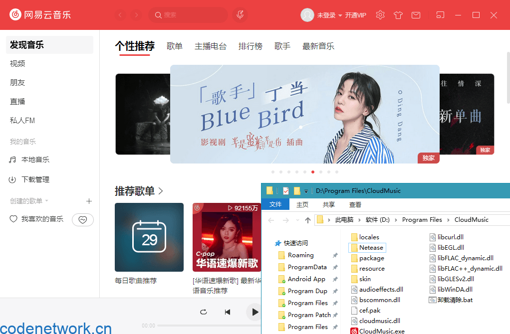 PC网易云音乐v3.1.20.204558绿化版|思创源码网