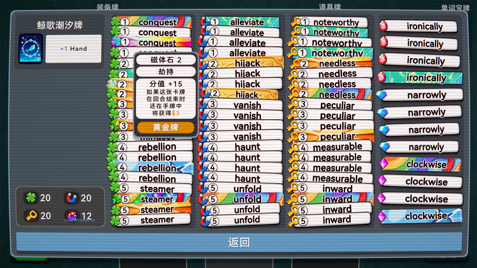 单词牌/English Vocab Rush 新游发布