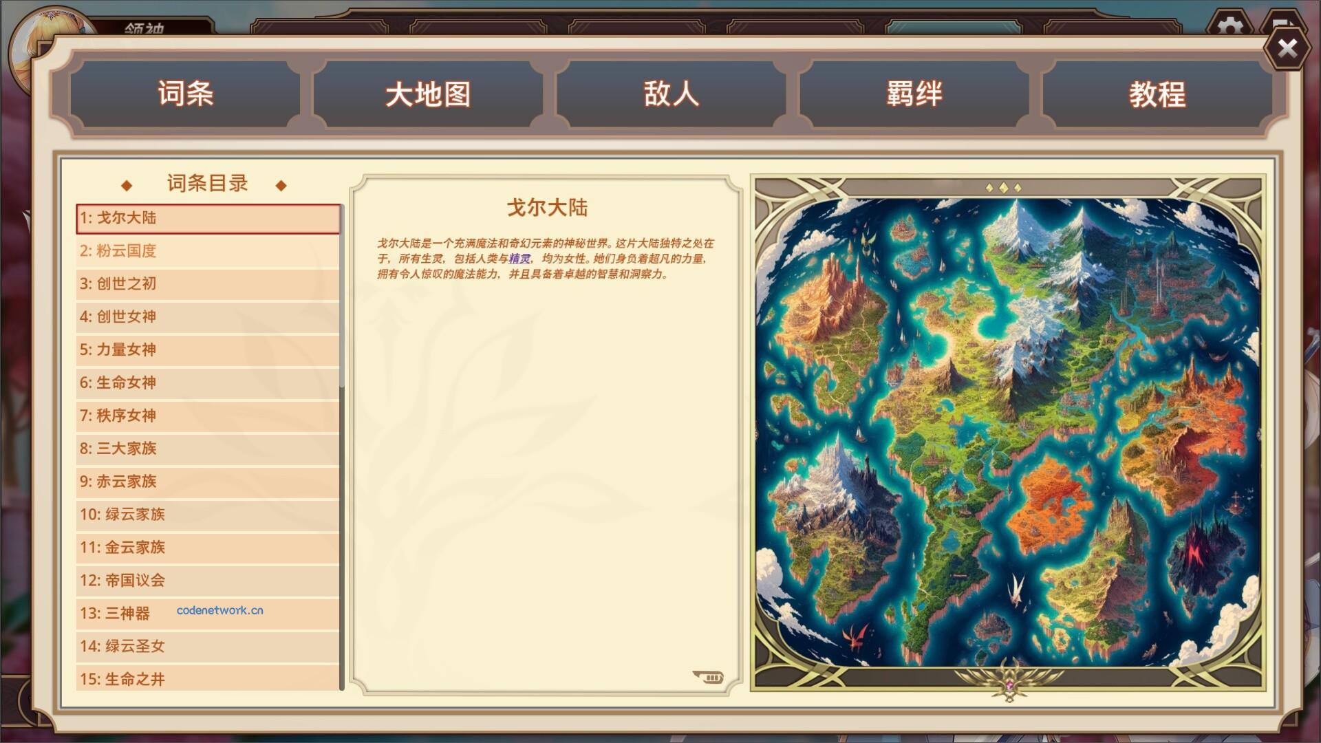 战娘自走棋/Auto Battle Girl|思创源码网