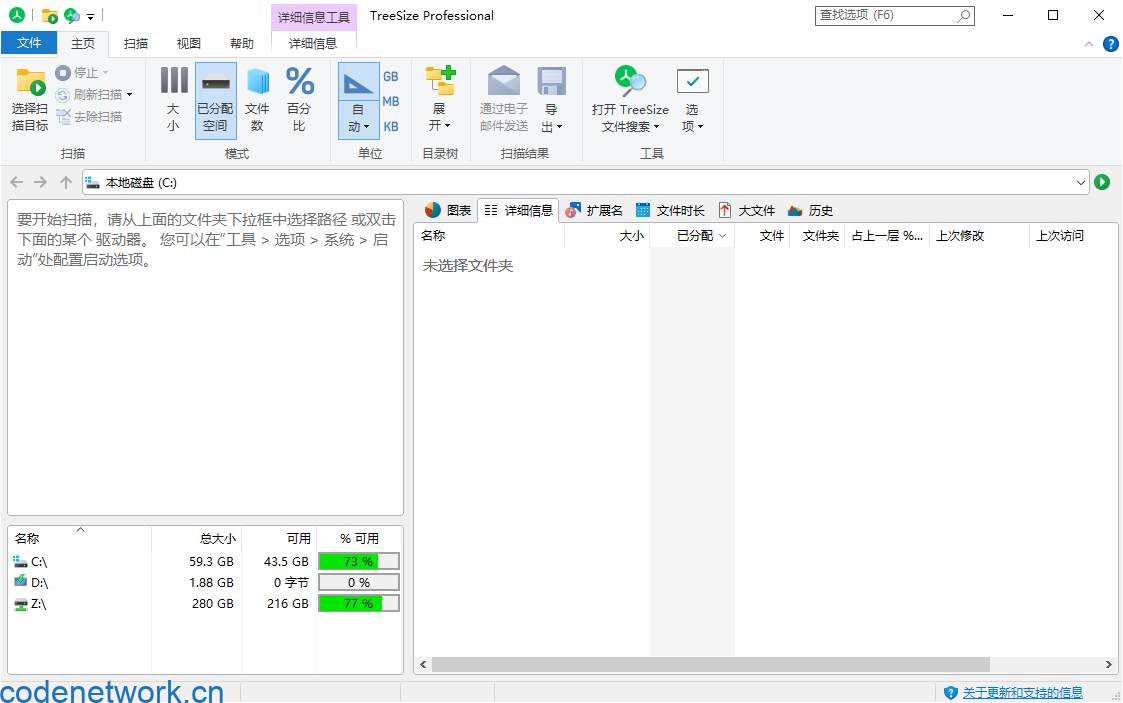 TreeSize Professional v9.5.0.2102绿色版|思创源码网