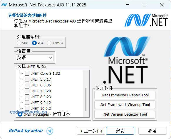 微软.Net 运行库离线安装包 v13.01.26|思创源码网