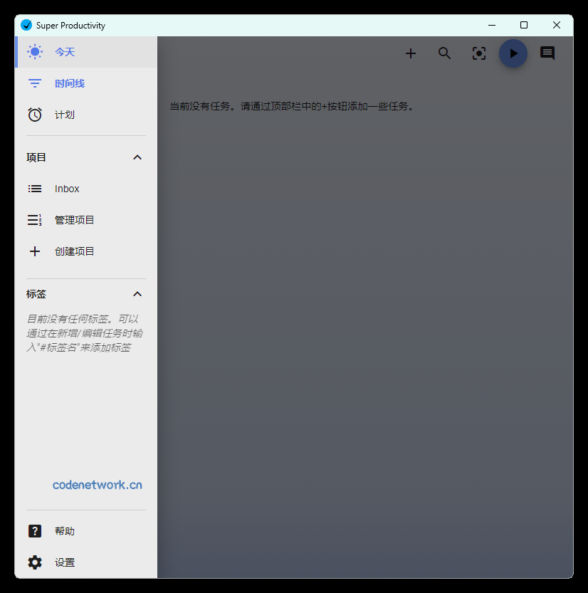 任务管理Super Productivity v16.8.1