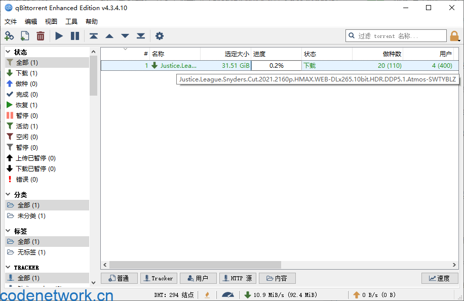 qBittorrent v5.1.0.10增强便携版|思创源码网