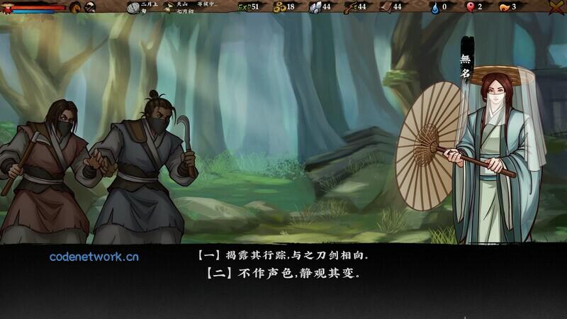 无极群侠传/Sifu's Quest