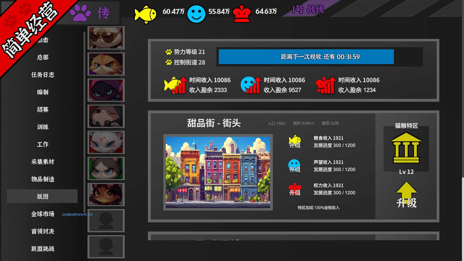 挂机猫猫传/Idle Kitty 新游发布