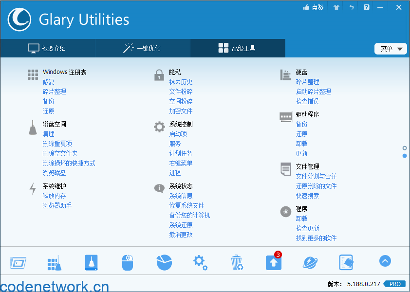 Glary Utilities v6.26.0.30绿色版|思创源码网