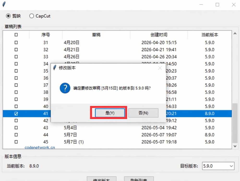 最新剪映黑科技转换神器 2.0 发布！剪映草稿版本修改工具 ，一键解决剪映草稿不兼容烦恼，完全免费|思创源码网