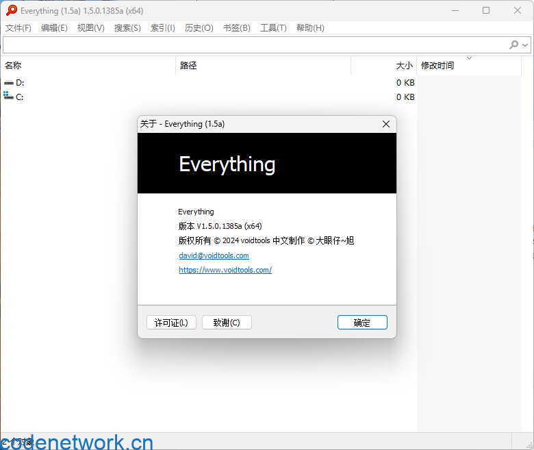 Everything v1.4.1.1028单文件版|思创源码网