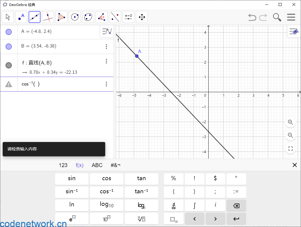 GeoGebra v6.0.893多平台版|思创源码网