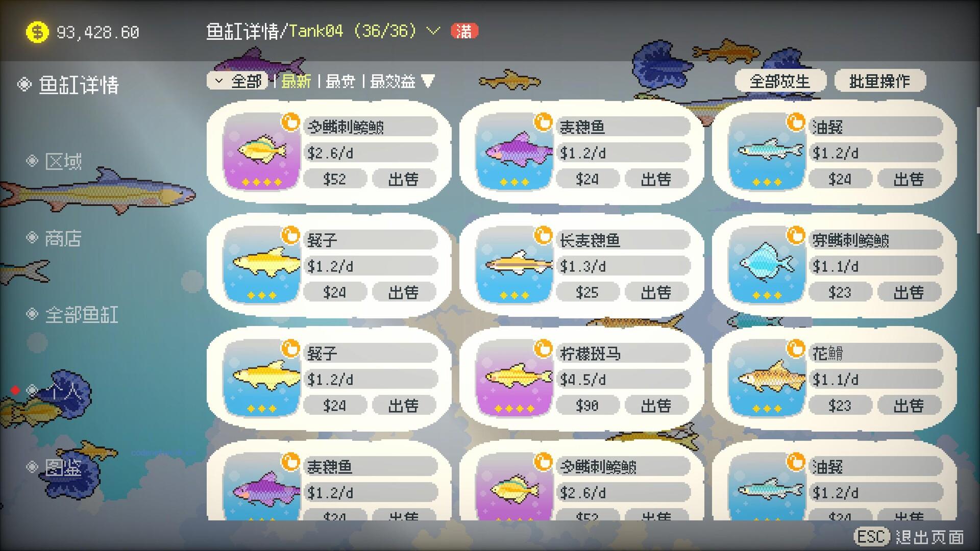 悠游时光/Fishful Days 新游发布