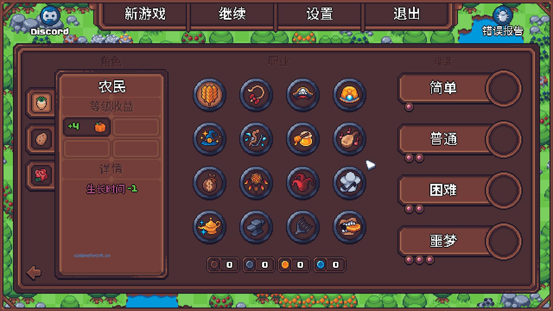 另一个肉鸽农场/Another Farm Roguelike: Rebirth