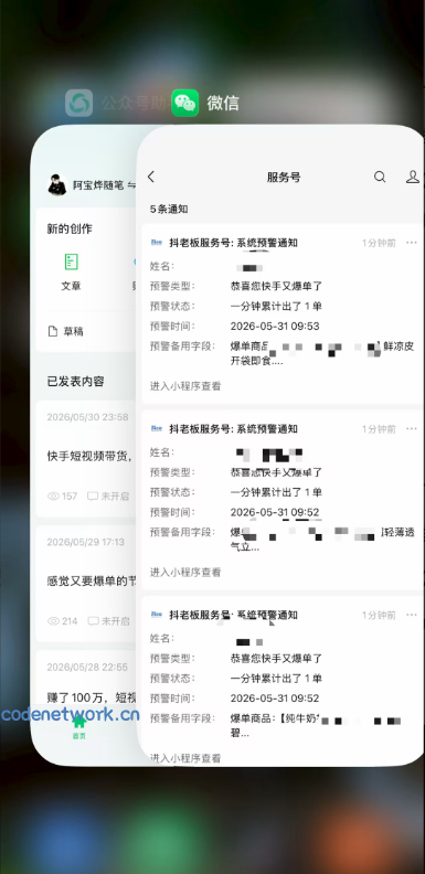 2026快手带货新项目｜碾压抖音小红书门槛，素材制作+精准投流，无需开店，无需售后，新手一天佣金1000+|思创源码网