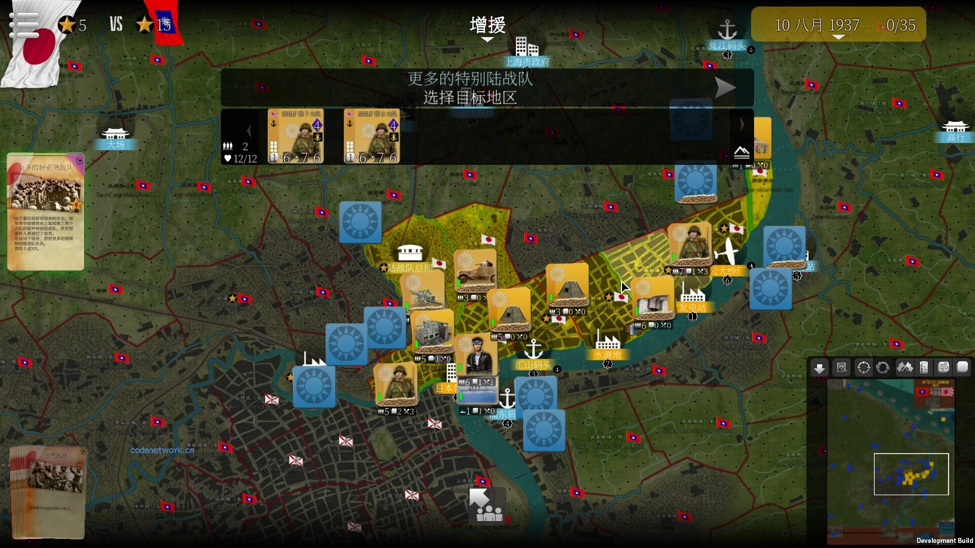 SGS淞沪会战/SGS Battle For: Shanghai SGS淞沪会战/SGS Battle For: Shanghai