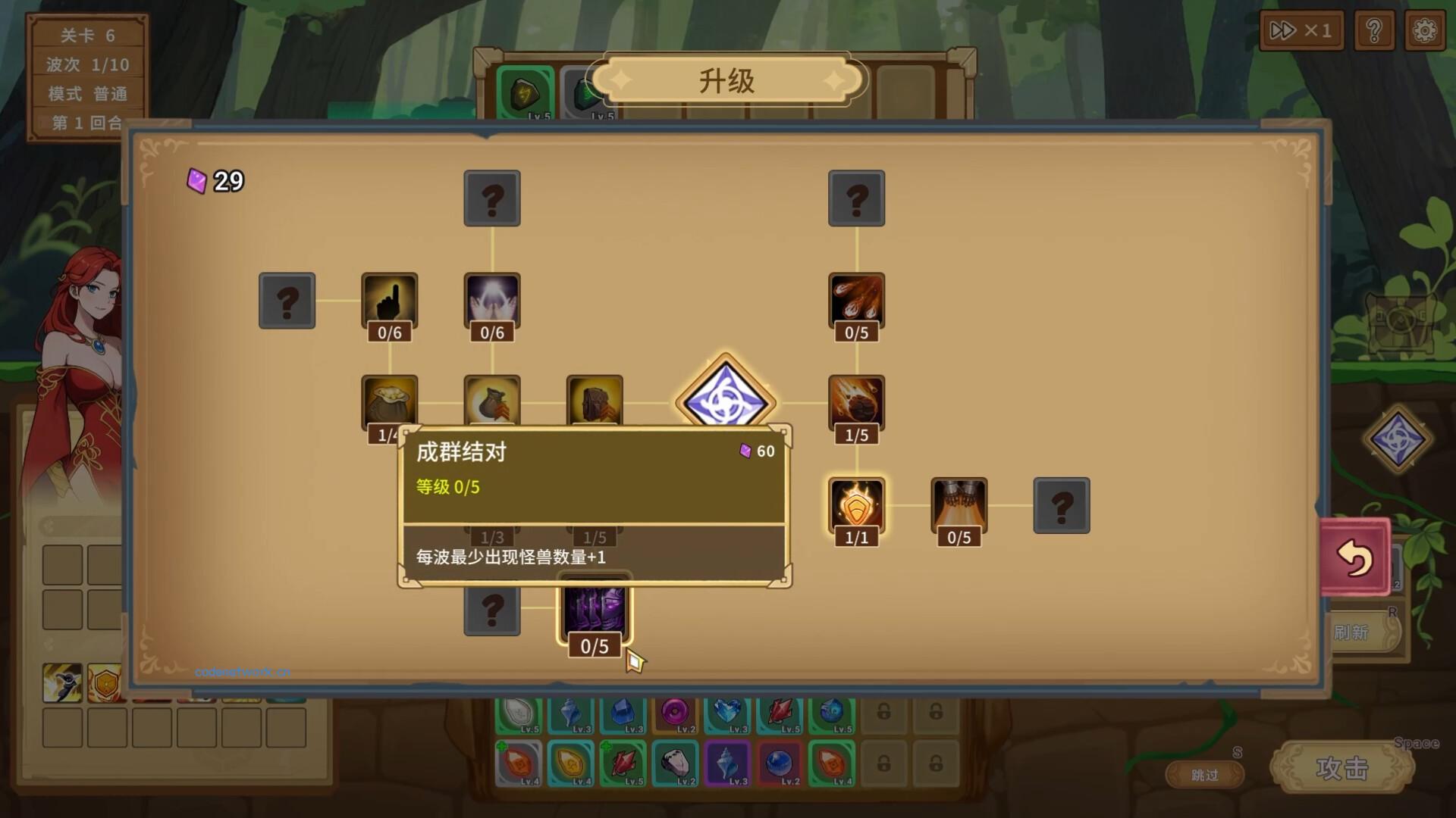 晶石战记/Legends of Gems|思创源码网