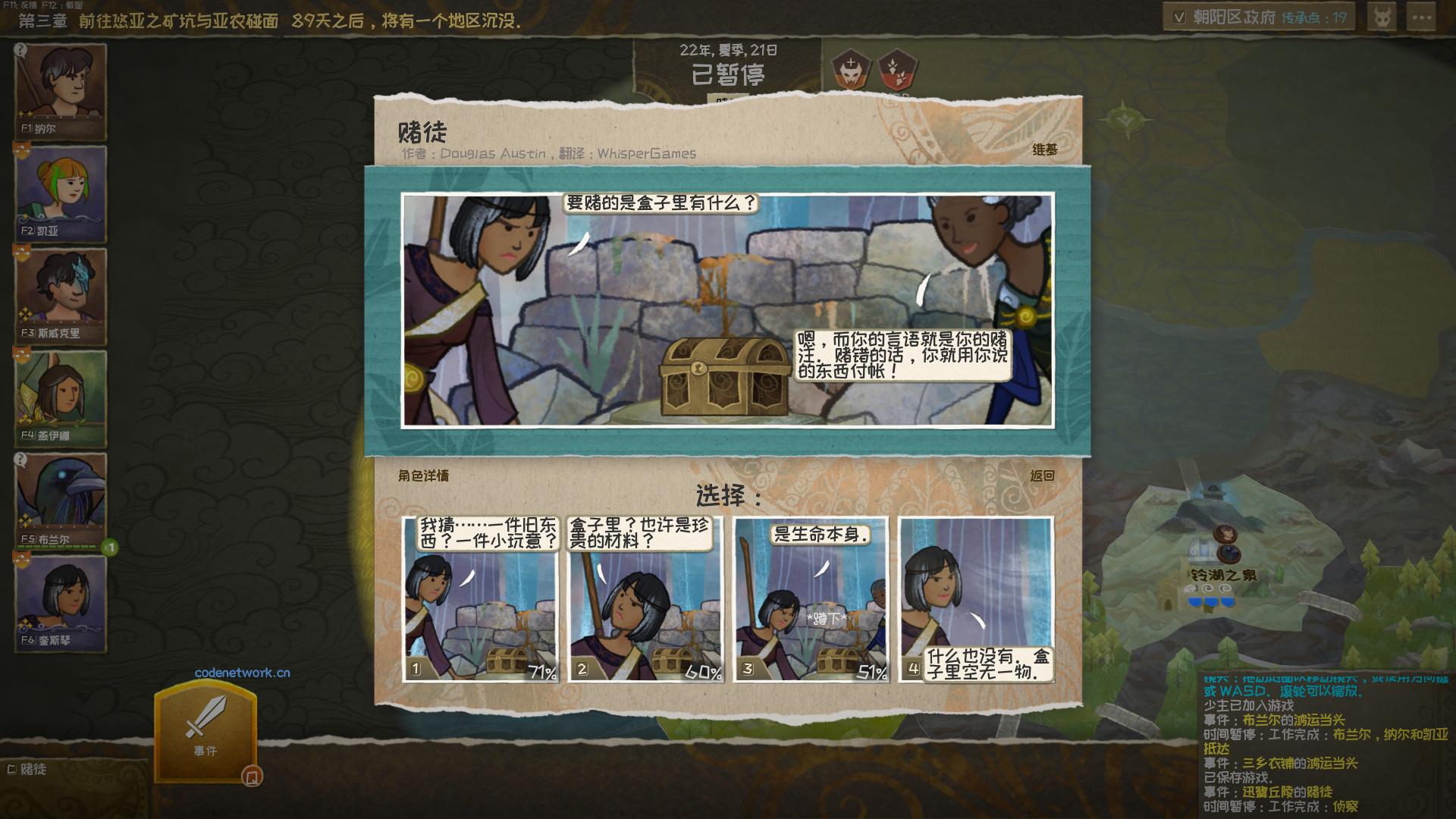 漫野奇谭/Wildermyth