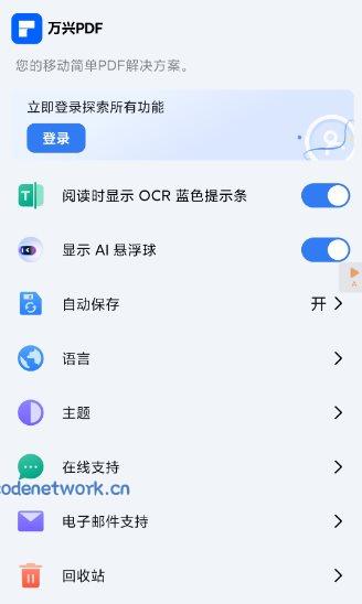 万兴PDF专家 v6.1.7高级版|思创源码网