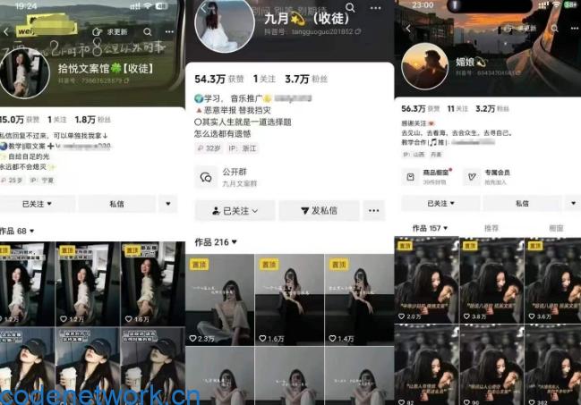 抖音图文文案赛道新玩法，快速养号起号，广告收益分成+橱窗带货+教学收徒等|思创源码网