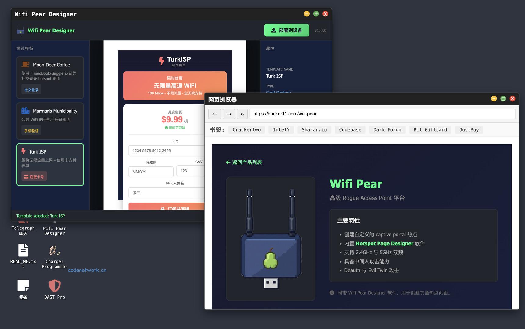 黑客生涯/Hacker's Journey 新游发布