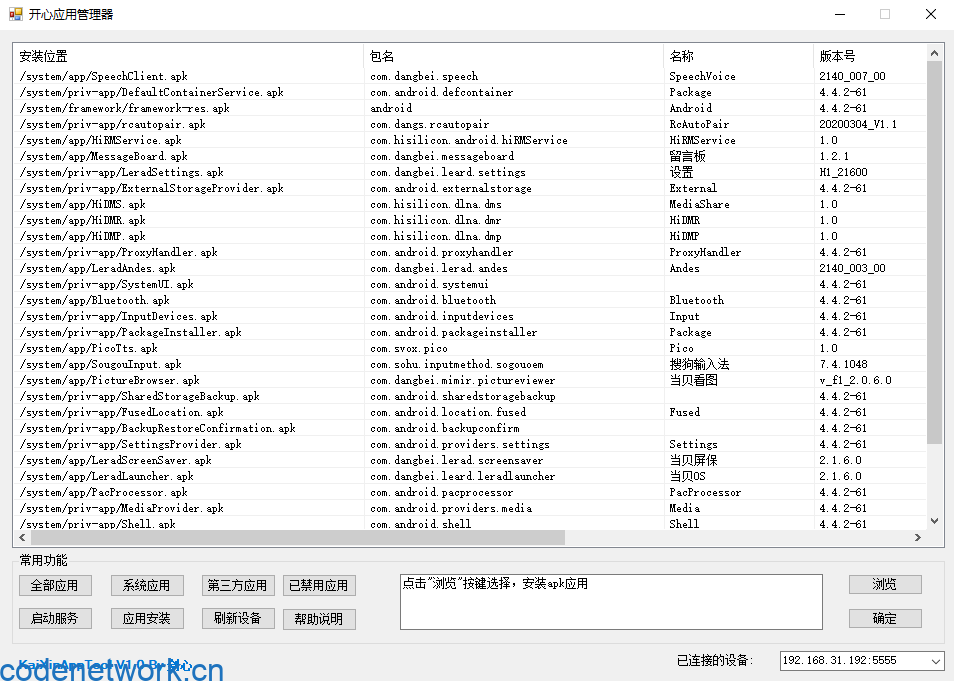 开心电视助手v7.0机顶盒调试工具-趣奇资源网-第7张图片 开心电视助手v7.0机顶盒调试工具-趣奇资源网-第7张图片