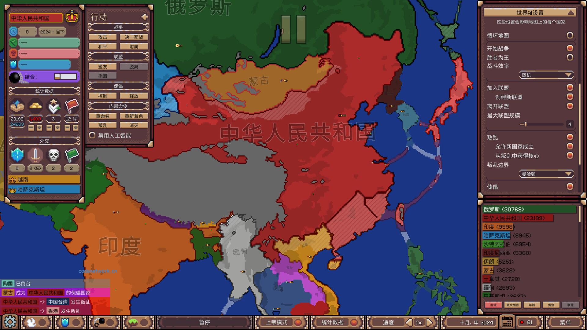 冲突时代：世界大战模拟器/Ages of Conflict: World War Simulator 版本更新