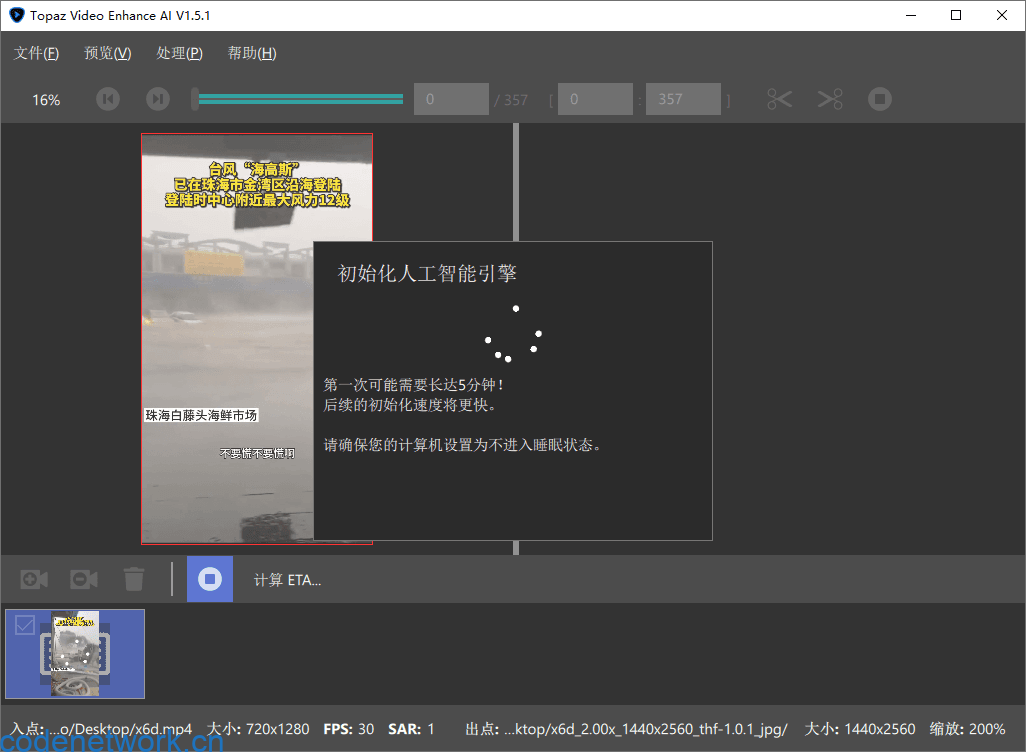 Topaz Video Enhance AI v7.0.1|思创源码网