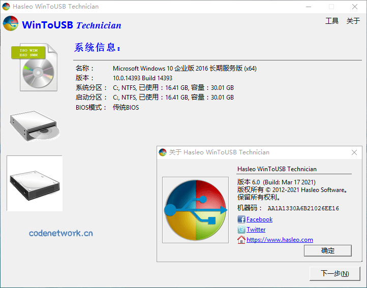 WinToUSB v10.5/WinToHDD v7.0.0