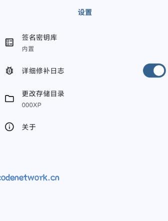 HKP 免ROOT Patch框架1.0.0(133)|思创源码网