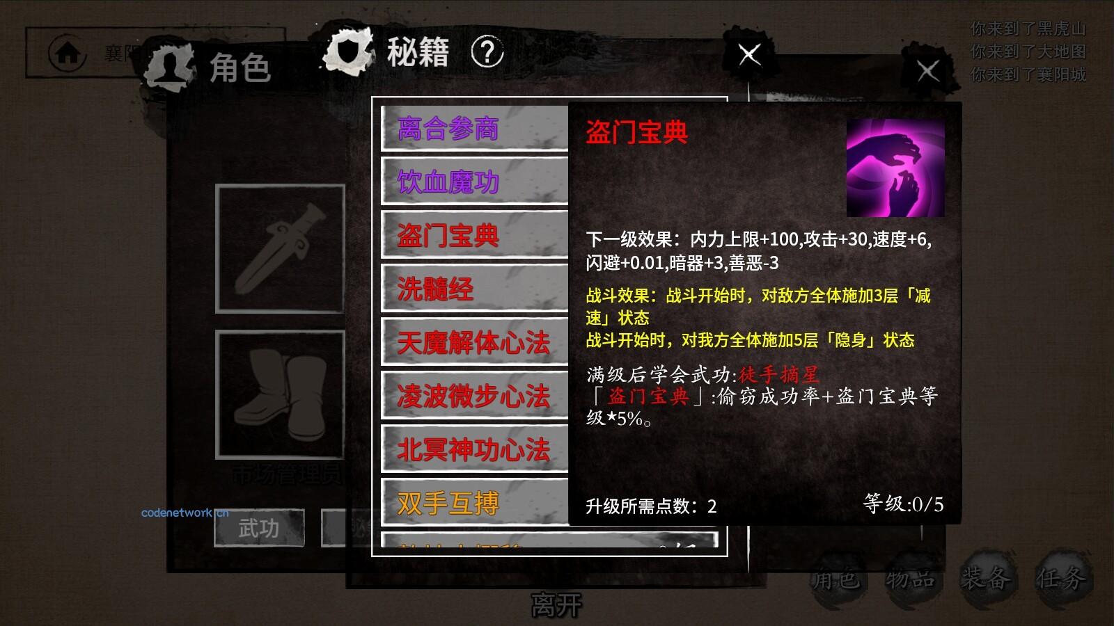 少侠的江湖/My Tale Of XiaKe|思创源码网