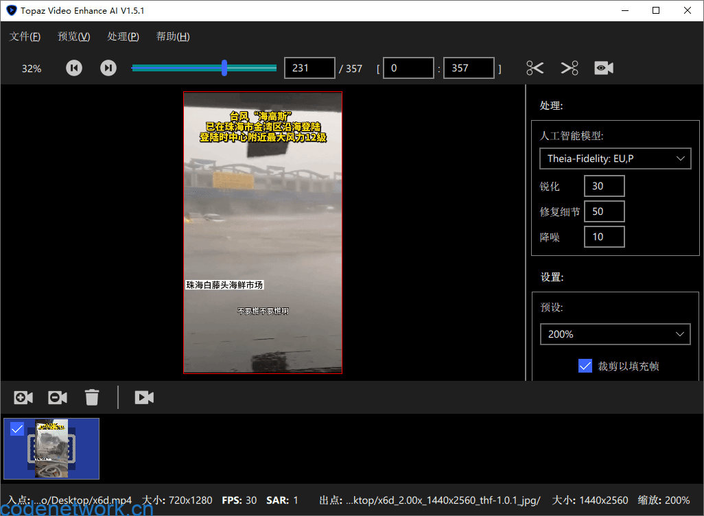 Topaz Video Enhance AI v7.0.1-趣奇资源网-第6张图片