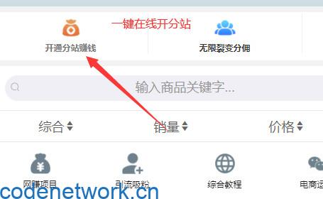 加盟知识付费，实测试一天1000到5000+真实靠谱+长期项目(可搭建同款)插图4
