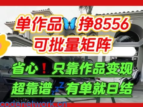 【肥肉项目】利用求知欲，做知乎日结拉新，单作品挣8556，可批量矩阵|思创源码网