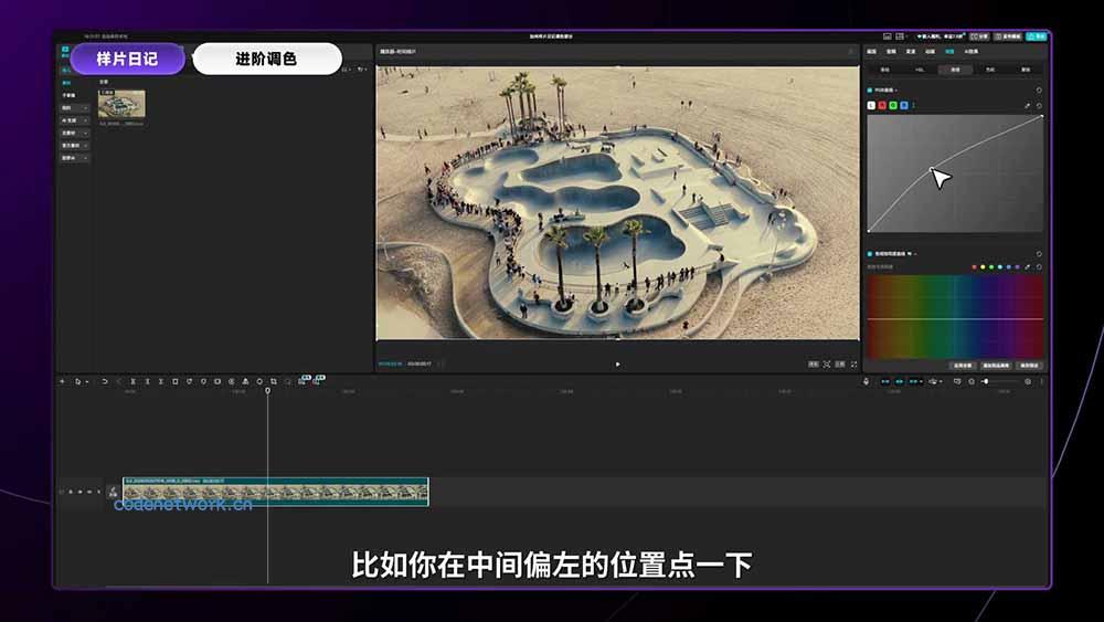 2026影视剪辑全能实战课｜0基础到专业成片，全流程教学，高清带300G素材|思创源码网