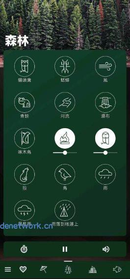 自然氛围:白噪音5.11 高级版|思创源码网