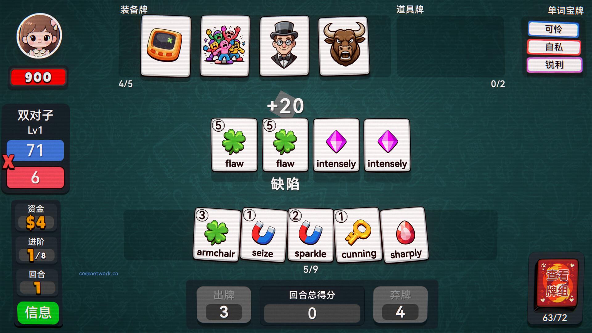单词牌/English Vocab Rush 新游发布