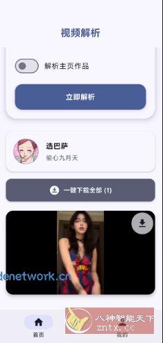 鱼去水印v1.0.0|思创源码网