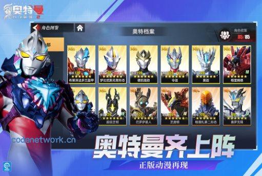 奥特曼传奇英雄2 v3.0.0a清爽版★全新的奥特曼动作闯关游戏|思创源码网