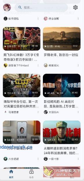 BiliPai 第三方B站客户端7.0.0 Beta5|思创源码网