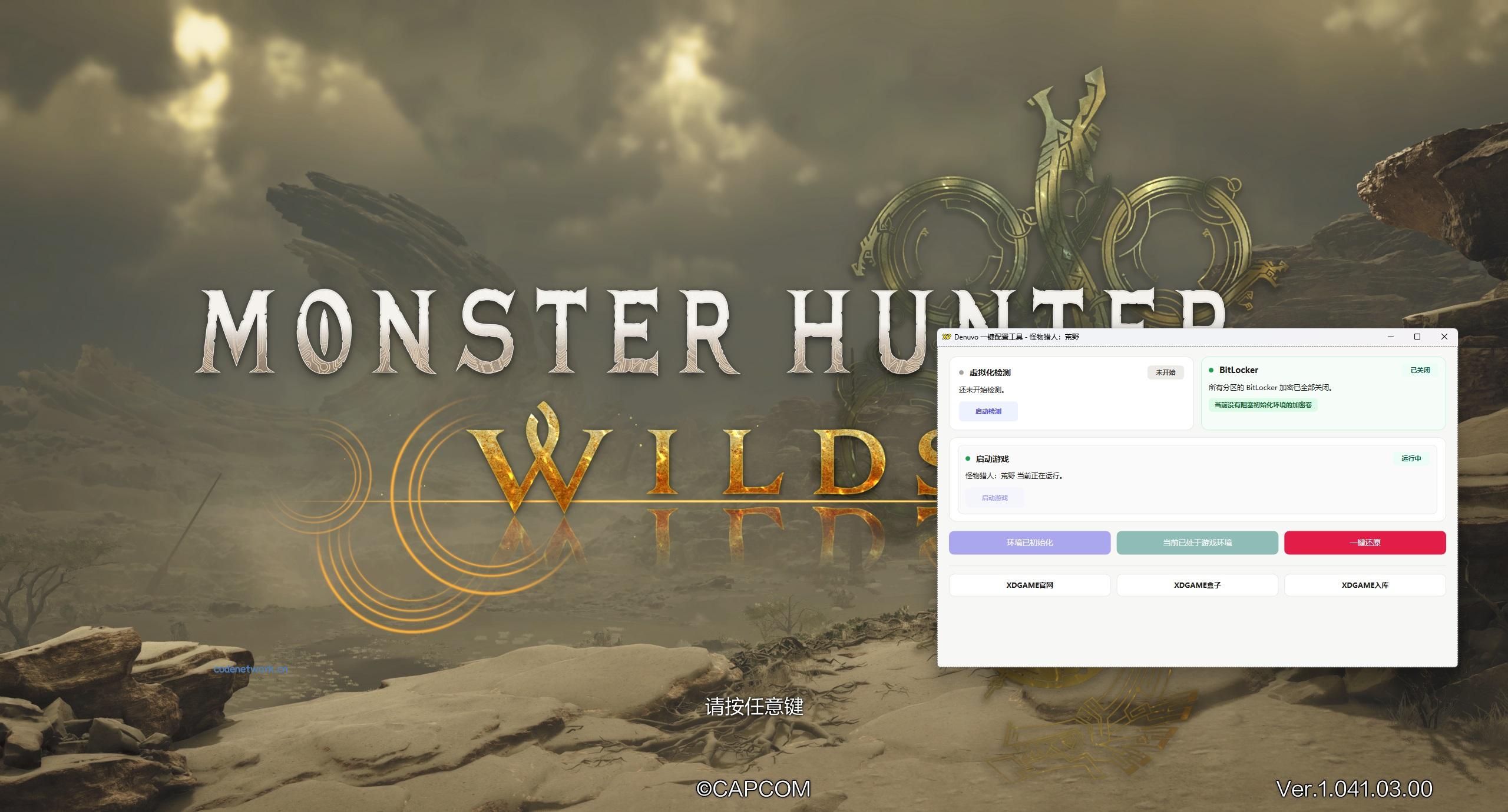 怪物猎人：荒野-虚拟机版/Monster Hunter Wilds HYPERVISOR 版本更新|思创源码网