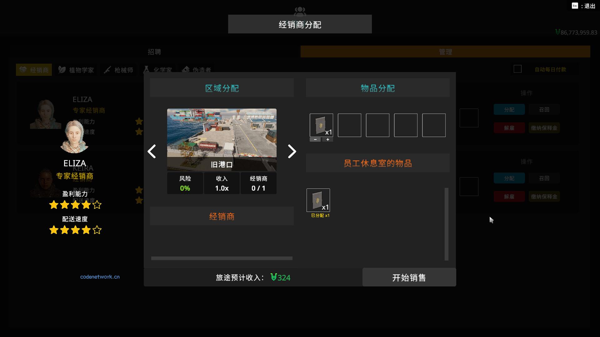 小本生意/Dirty Business 新游发布