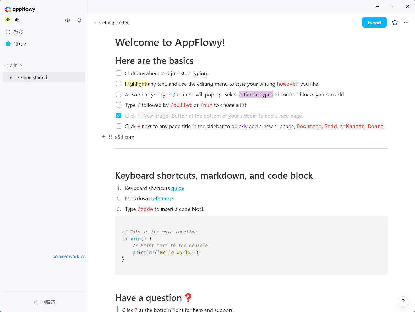 本地笔记AppFlowy v0.11.3绿色版|思创源码网