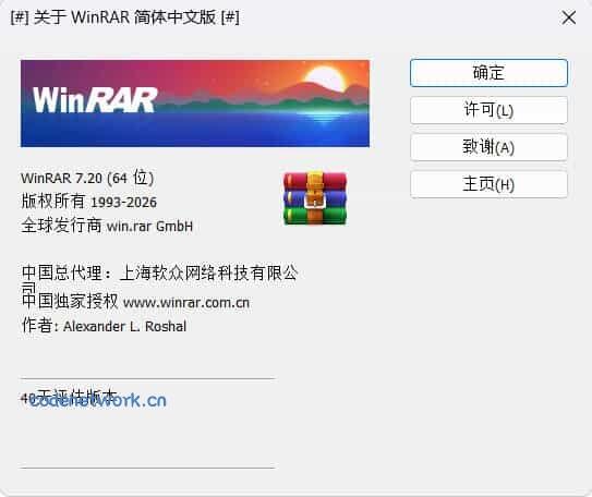 WinRAR 7.21_x64 中文汉化版|思创源码网