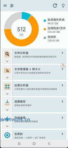 Storage Space 存储空间v29.0.9高级版|思创源码网