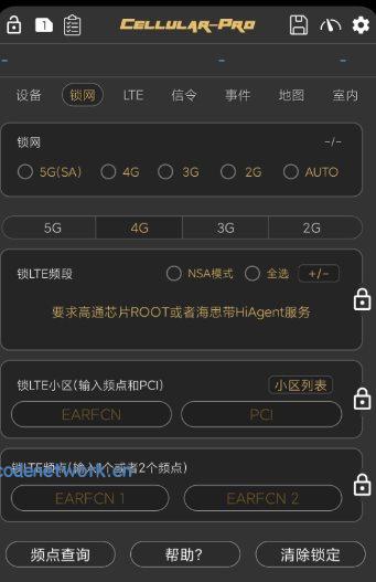 Cellular Pro 华为锁lte频段v1.9.6|思创源码网