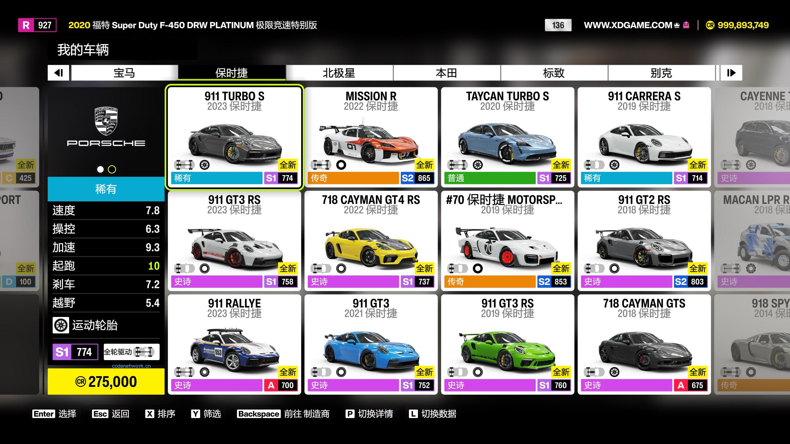 极限竞速：地平线6/Forza Horizon 6 版本更新