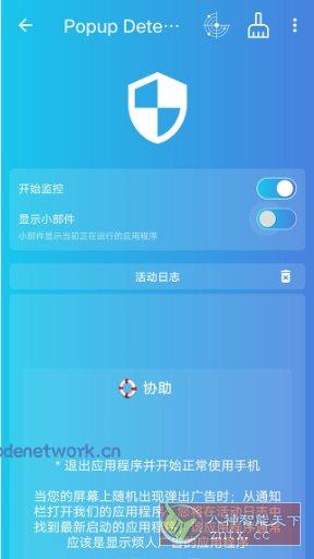 Popup Detector 弹窗检测器 v2.4.24专业版|思创源码网