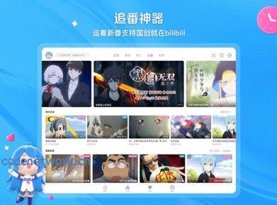 哔哩哔哩车机版v2.10.1|思创源码网
