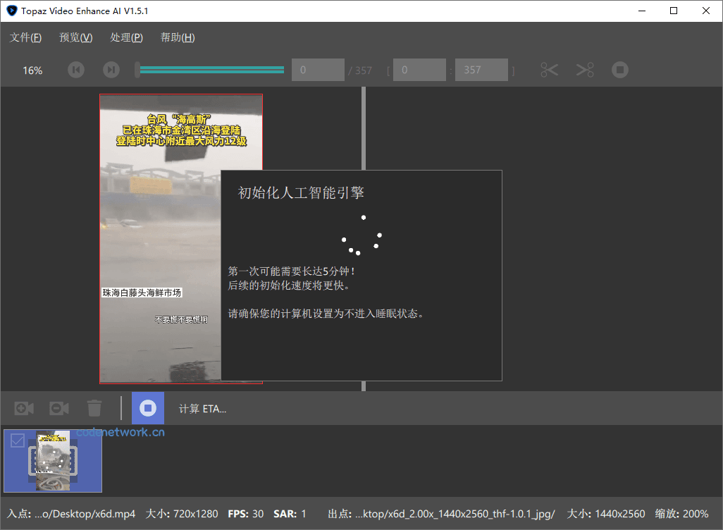 AI视频修复Topaz Video v1.6.1高级版|思创源码网