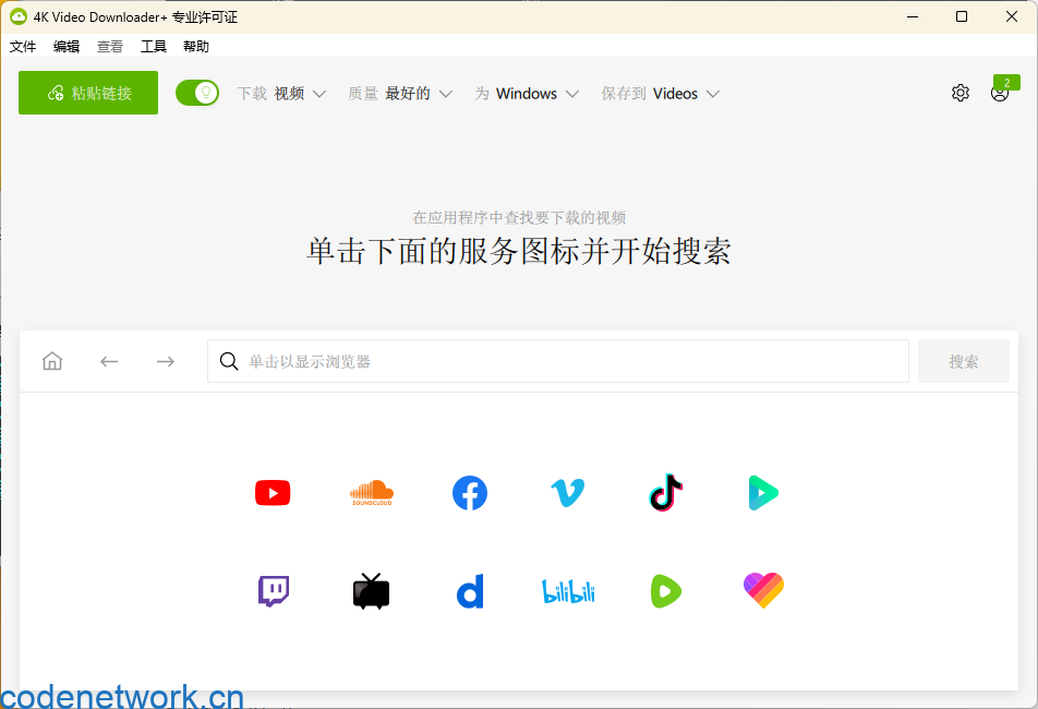 4K Video Downloader+ v25.3.3 0232|思创源码网