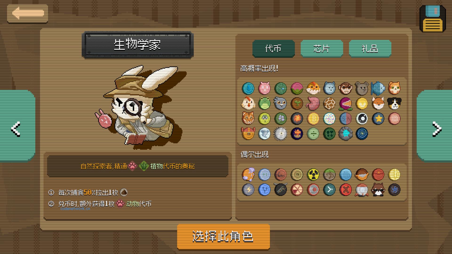 浣熊推币机/RACCOIN: Coin Pusher Roguelik